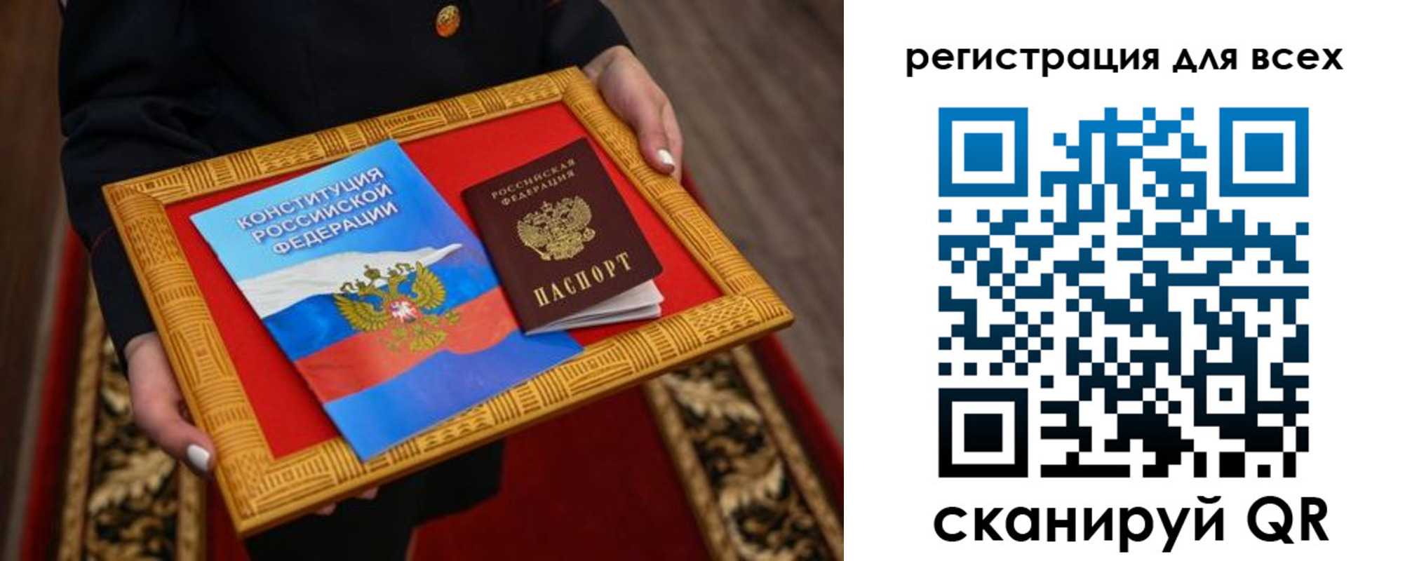 прописка для работы в Суздали